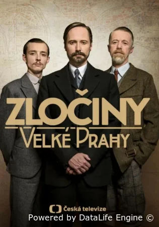 Пражские тайны