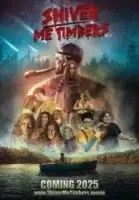 Разрази меня гром