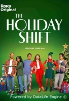 Праздничная смена